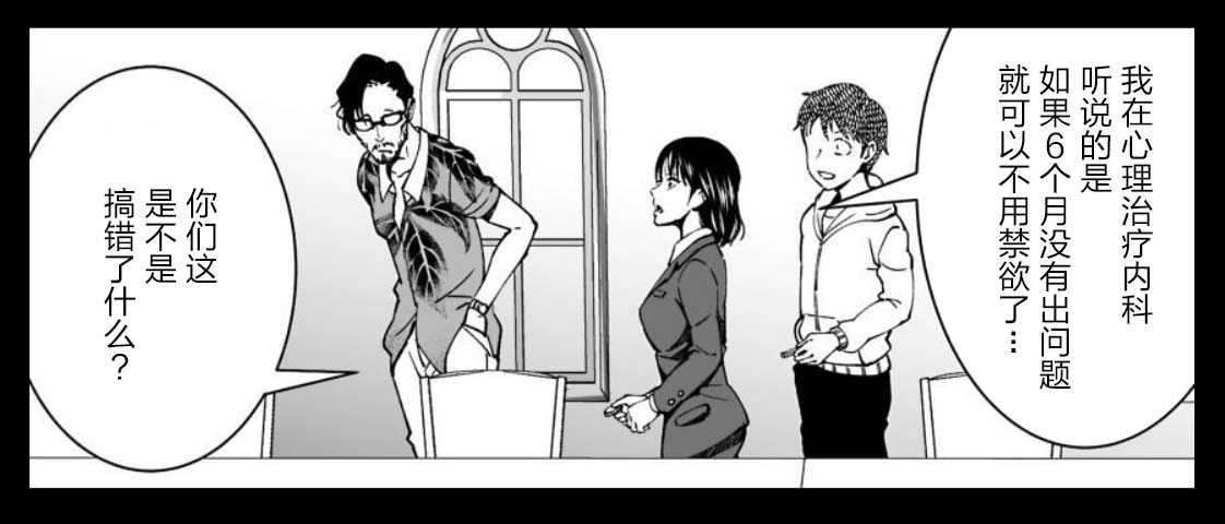 满脑子嘿嘿嘿的悲剧人生韩漫全集-第31话无删减无遮挡章节图片 