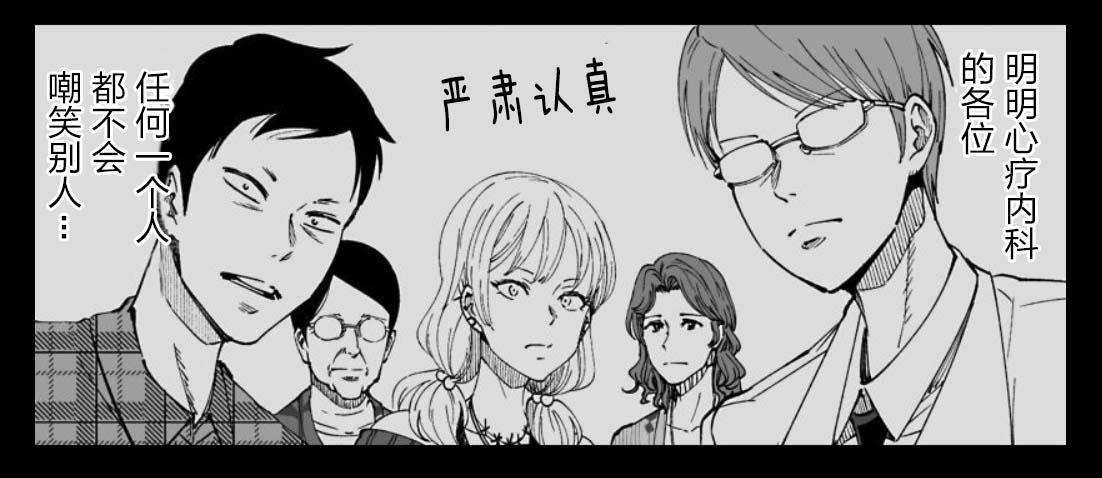 满脑子嘿嘿嘿的悲剧人生韩漫全集-第31话无删减无遮挡章节图片 
