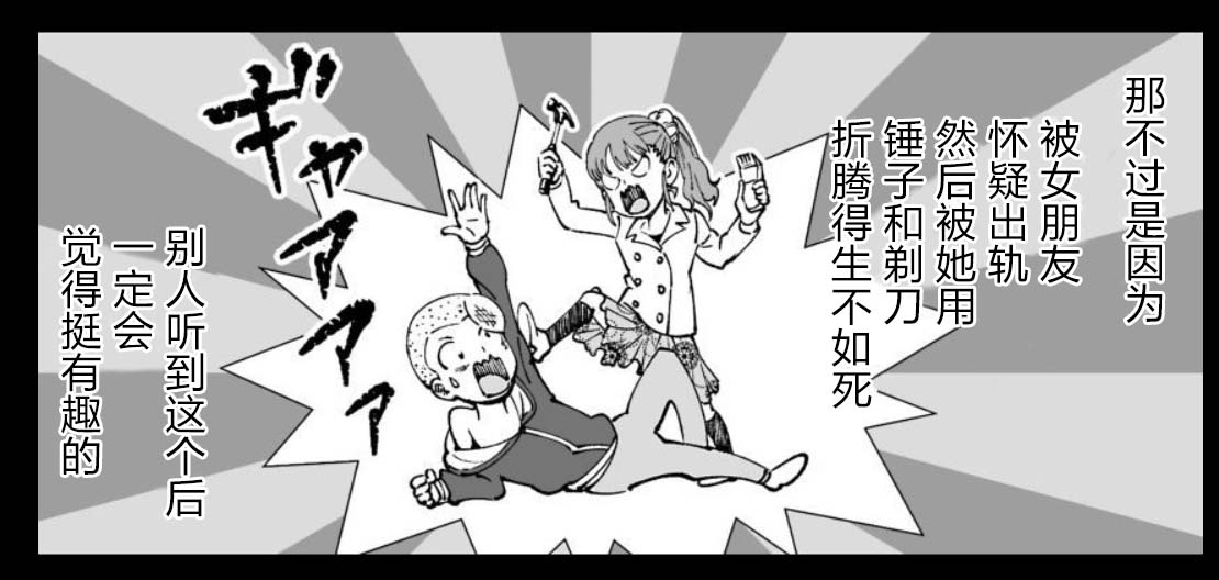 满脑子嘿嘿嘿的悲剧人生韩漫全集-第31话无删减无遮挡章节图片 