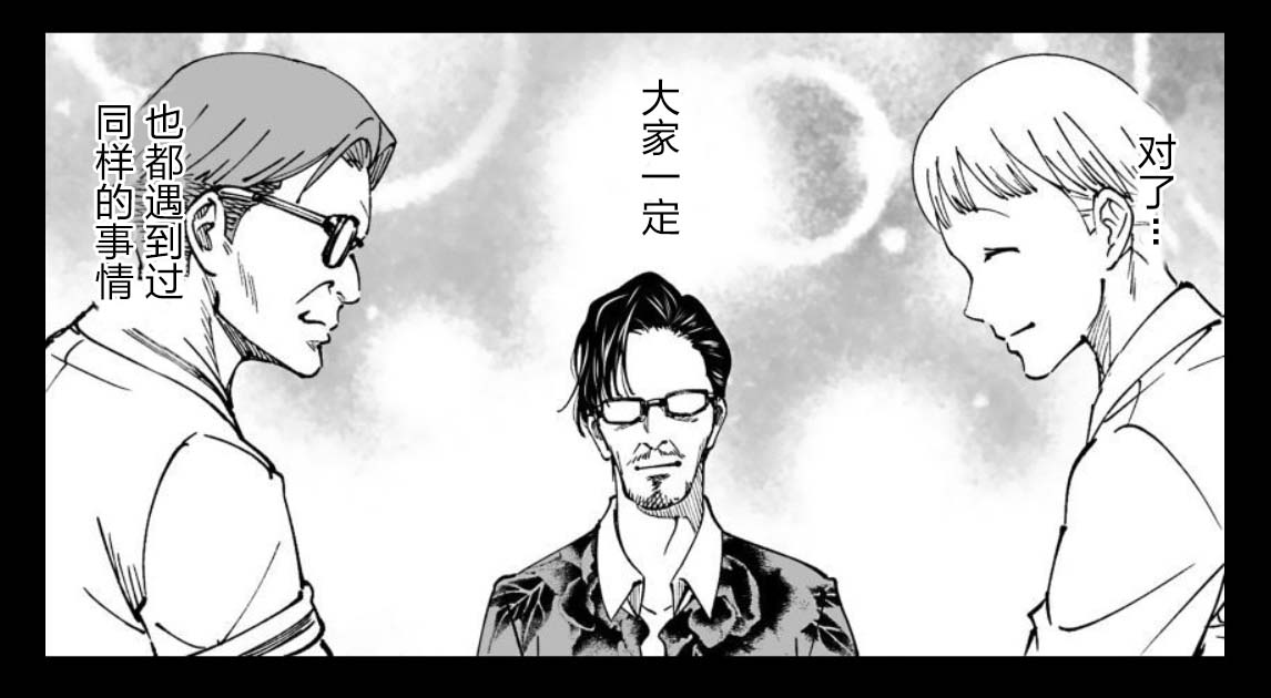 满脑子嘿嘿嘿的悲剧人生韩漫全集-第31话无删减无遮挡章节图片 
