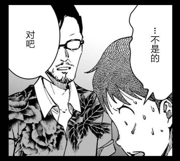 满脑子嘿嘿嘿的悲剧人生韩漫全集-第32话无删减无遮挡章节图片 