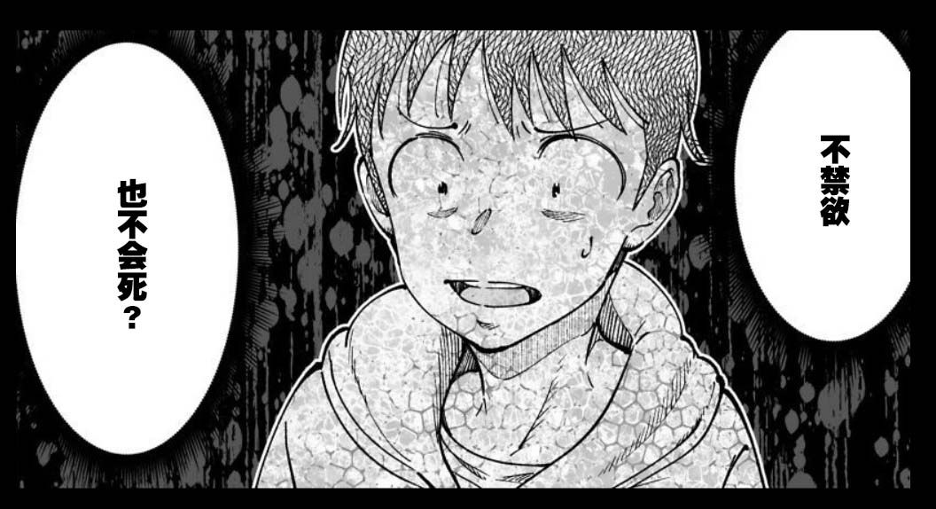 满脑子嘿嘿嘿的悲剧人生韩漫全集-第32话无删减无遮挡章节图片 