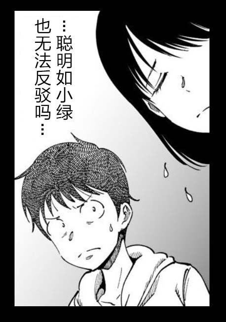 满脑子嘿嘿嘿的悲剧人生韩漫全集-第32话无删减无遮挡章节图片 