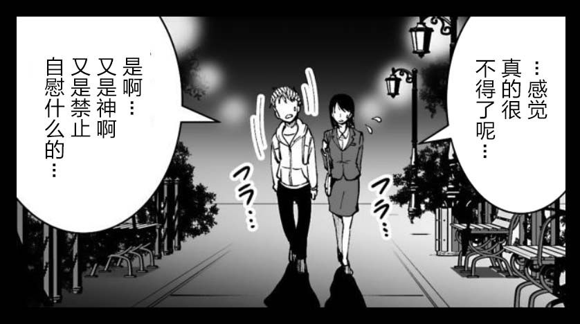 满脑子嘿嘿嘿的悲剧人生韩漫全集-第32话无删减无遮挡章节图片 