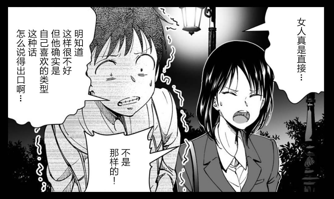 满脑子嘿嘿嘿的悲剧人生韩漫全集-第32话无删减无遮挡章节图片 