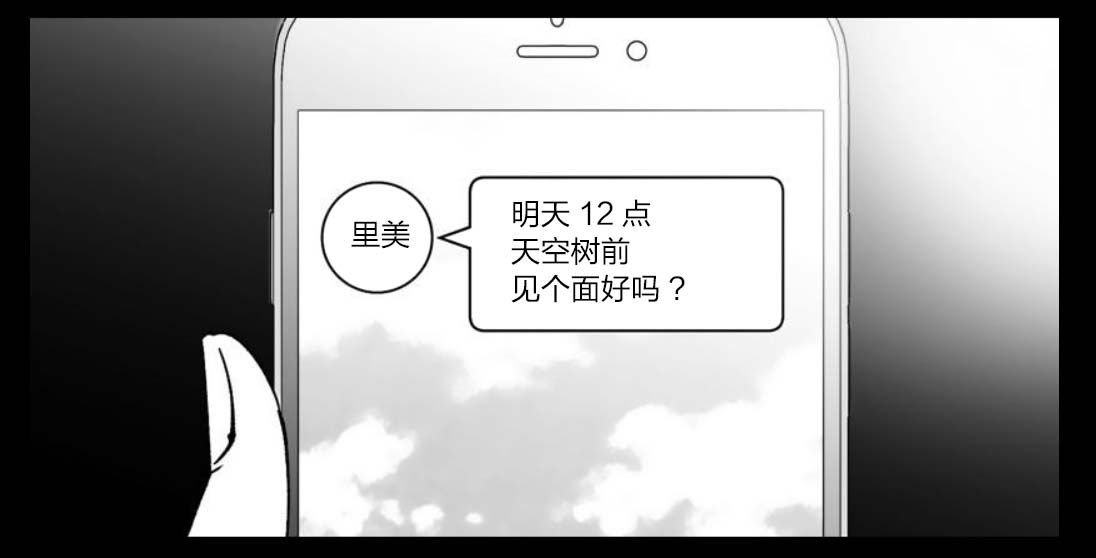 满脑子嘿嘿嘿的悲剧人生韩漫全集-第32话无删减无遮挡章节图片 