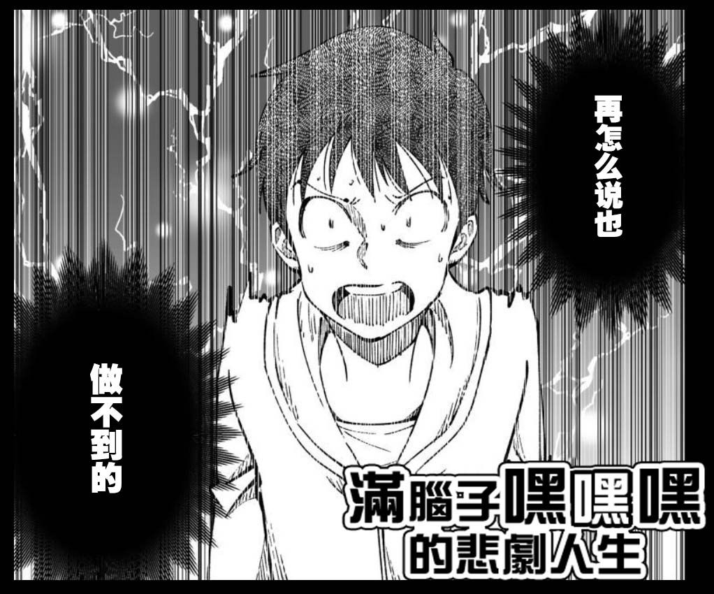 满脑子嘿嘿嘿的悲剧人生韩漫全集-第32话无删减无遮挡章节图片 