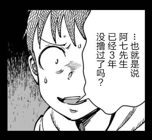 满脑子嘿嘿嘿的悲剧人生韩漫全集-第32话无删减无遮挡章节图片 