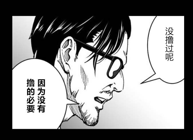 满脑子嘿嘿嘿的悲剧人生韩漫全集-第32话无删减无遮挡章节图片 