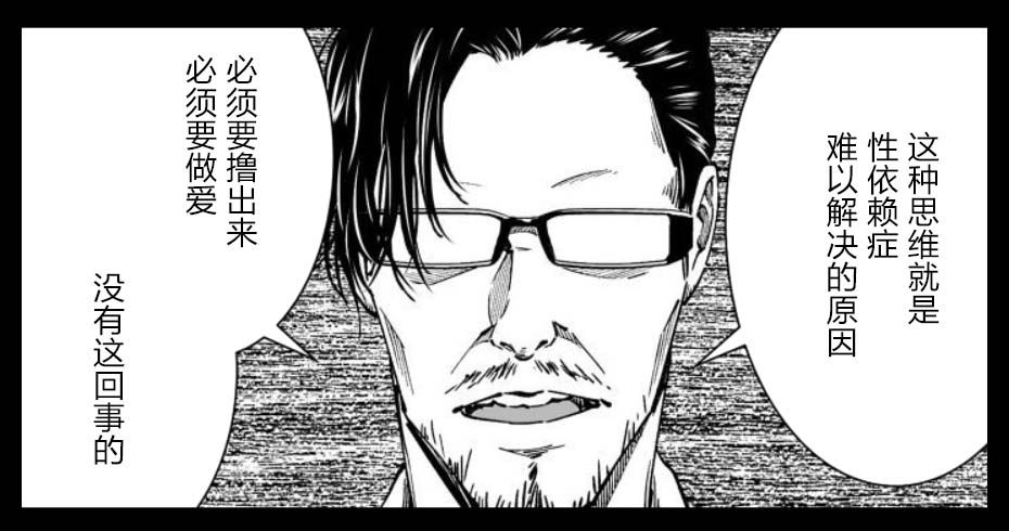 满脑子嘿嘿嘿的悲剧人生韩漫全集-第32话无删减无遮挡章节图片 