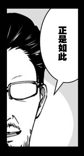 满脑子嘿嘿嘿的悲剧人生韩漫全集-第33话无删减无遮挡章节图片 