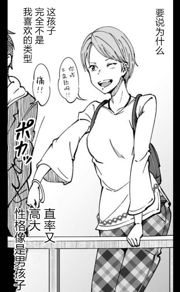 满脑子嘿嘿嘿的悲剧人生韩漫全集-第33话无删减无遮挡章节图片 