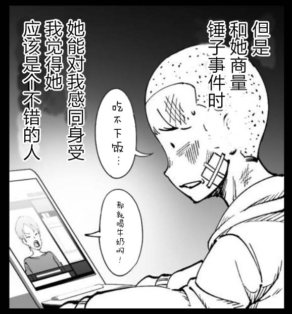 满脑子嘿嘿嘿的悲剧人生韩漫全集-第33话无删减无遮挡章节图片 