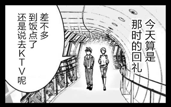 满脑子嘿嘿嘿的悲剧人生韩漫全集-第33话无删减无遮挡章节图片 