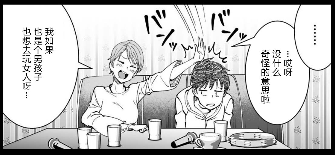 满脑子嘿嘿嘿的悲剧人生韩漫全集-第33话无删减无遮挡章节图片 