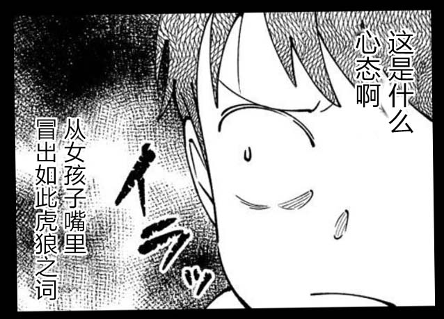 满脑子嘿嘿嘿的悲剧人生韩漫全集-第33话无删减无遮挡章节图片 