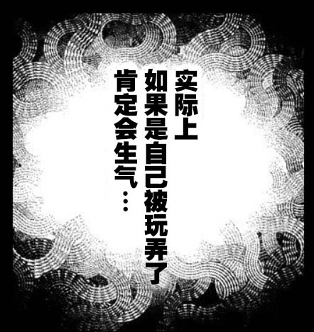 满脑子嘿嘿嘿的悲剧人生韩漫全集-第33话无删减无遮挡章节图片 