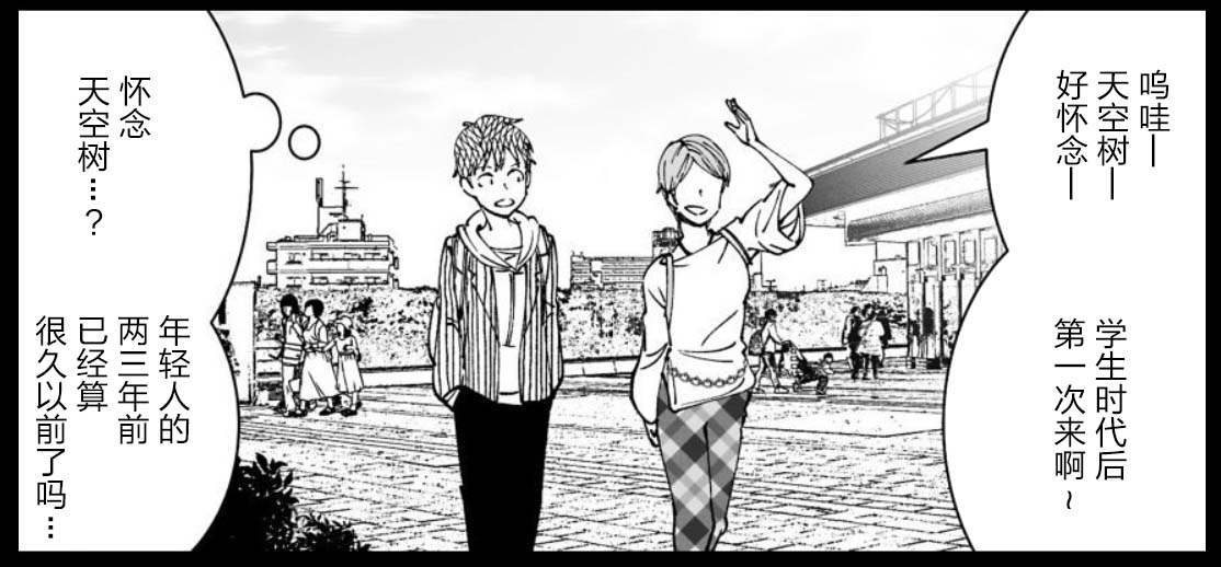 满脑子嘿嘿嘿的悲剧人生韩漫全集-第33话无删减无遮挡章节图片 