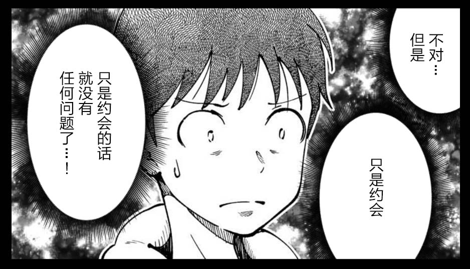 满脑子嘿嘿嘿的悲剧人生韩漫全集-第33话无删减无遮挡章节图片 