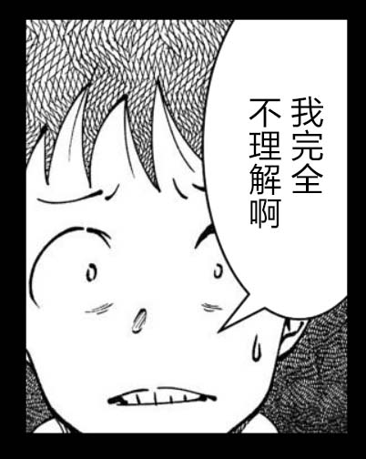 满脑子嘿嘿嘿的悲剧人生韩漫全集-第33话无删减无遮挡章节图片 