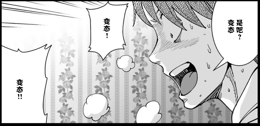 满脑子嘿嘿嘿的悲剧人生韩漫全集-第34话无删减无遮挡章节图片 