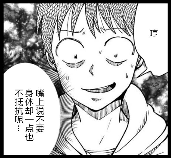 满脑子嘿嘿嘿的悲剧人生韩漫全集-第34话无删减无遮挡章节图片 