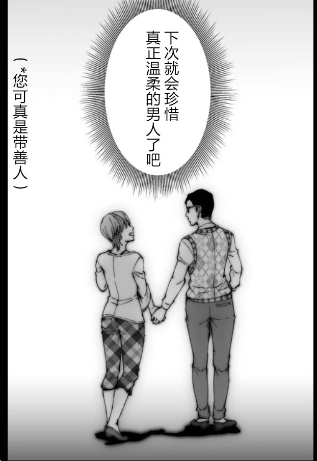 满脑子嘿嘿嘿的悲剧人生韩漫全集-第34话无删减无遮挡章节图片 