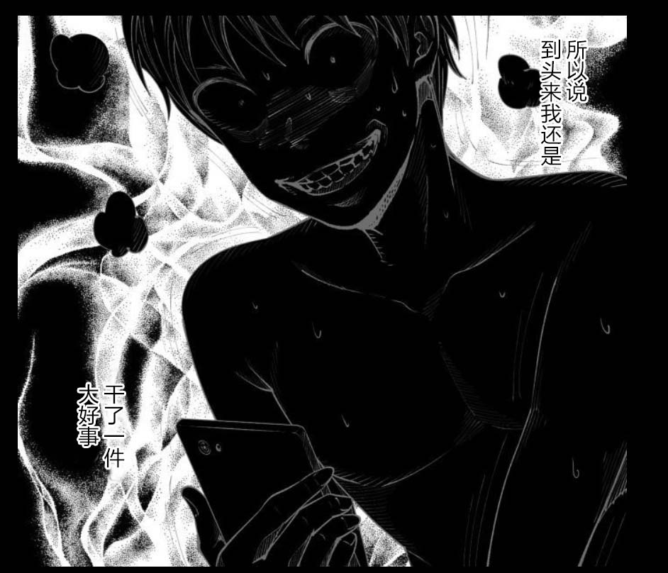 满脑子嘿嘿嘿的悲剧人生韩漫全集-第34话无删减无遮挡章节图片 