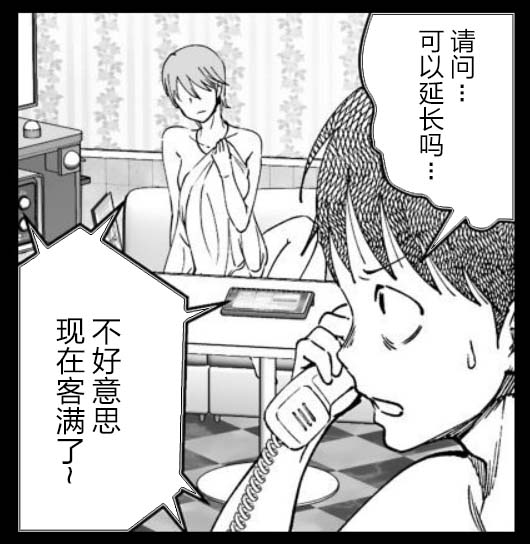 满脑子嘿嘿嘿的悲剧人生韩漫全集-第34话无删减无遮挡章节图片 