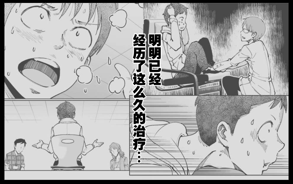 满脑子嘿嘿嘿的悲剧人生韩漫全集-第34话无删减无遮挡章节图片 