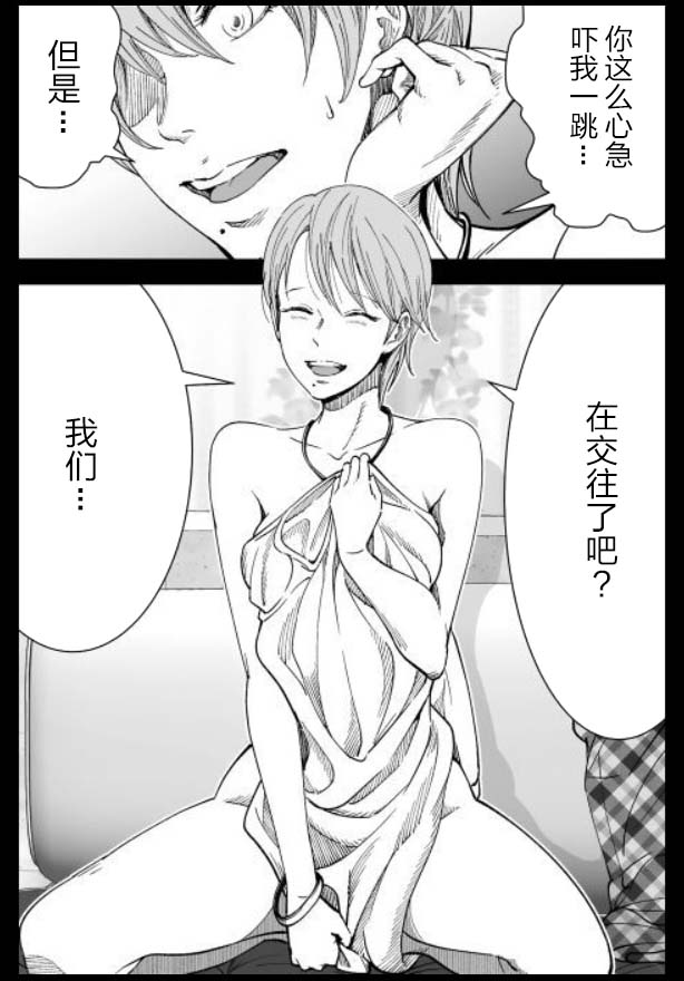 满脑子嘿嘿嘿的悲剧人生韩漫全集-第34话无删减无遮挡章节图片 