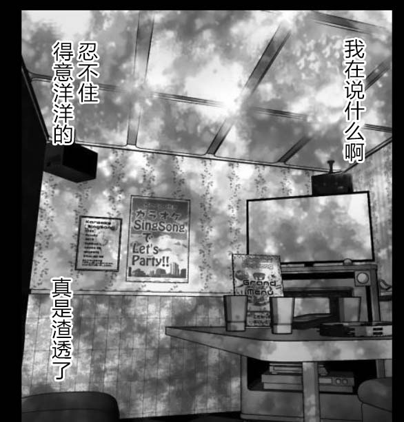 满脑子嘿嘿嘿的悲剧人生韩漫全集-第34话无删减无遮挡章节图片 