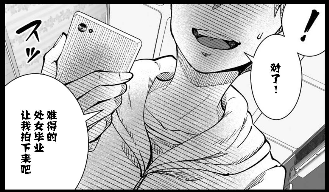 满脑子嘿嘿嘿的悲剧人生韩漫全集-第34话无删减无遮挡章节图片 