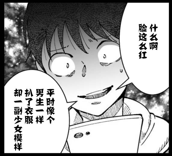 满脑子嘿嘿嘿的悲剧人生韩漫全集-第34话无删减无遮挡章节图片 