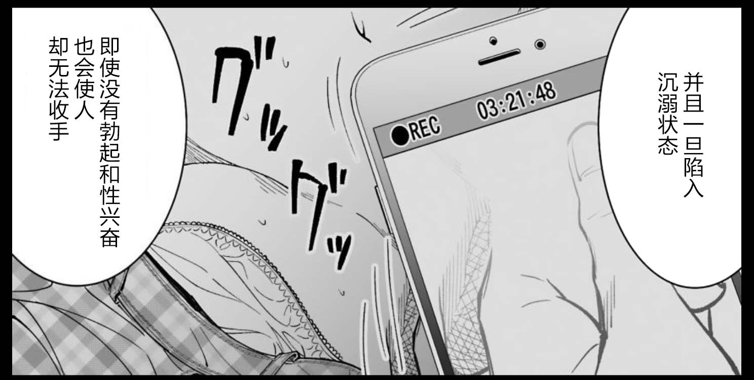 满脑子嘿嘿嘿的悲剧人生韩漫全集-第35话无删减无遮挡章节图片 