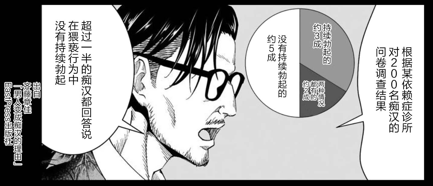满脑子嘿嘿嘿的悲剧人生韩漫全集-第35话无删减无遮挡章节图片 