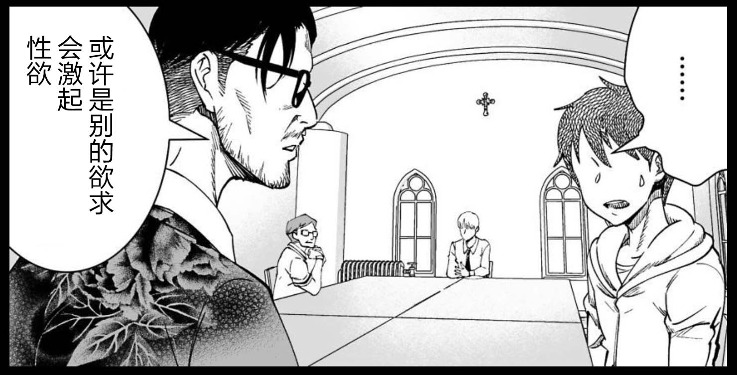 满脑子嘿嘿嘿的悲剧人生韩漫全集-第35话无删减无遮挡章节图片 