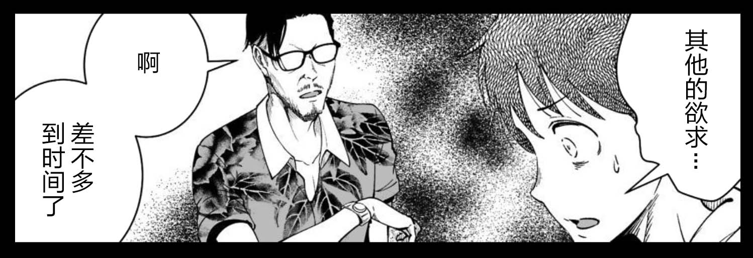 满脑子嘿嘿嘿的悲剧人生韩漫全集-第35话无删减无遮挡章节图片 
