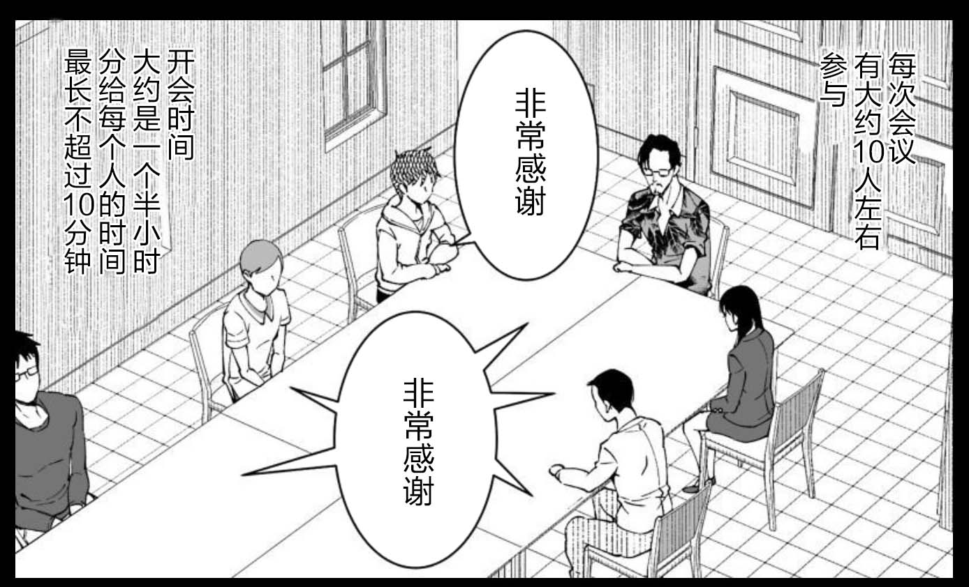 满脑子嘿嘿嘿的悲剧人生韩漫全集-第35话无删减无遮挡章节图片 