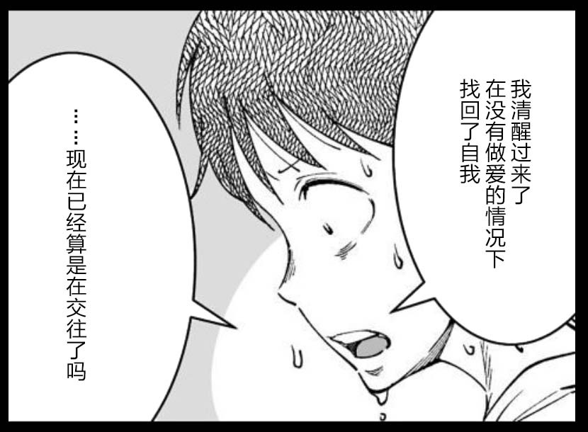 满脑子嘿嘿嘿的悲剧人生韩漫全集-第35话无删减无遮挡章节图片 