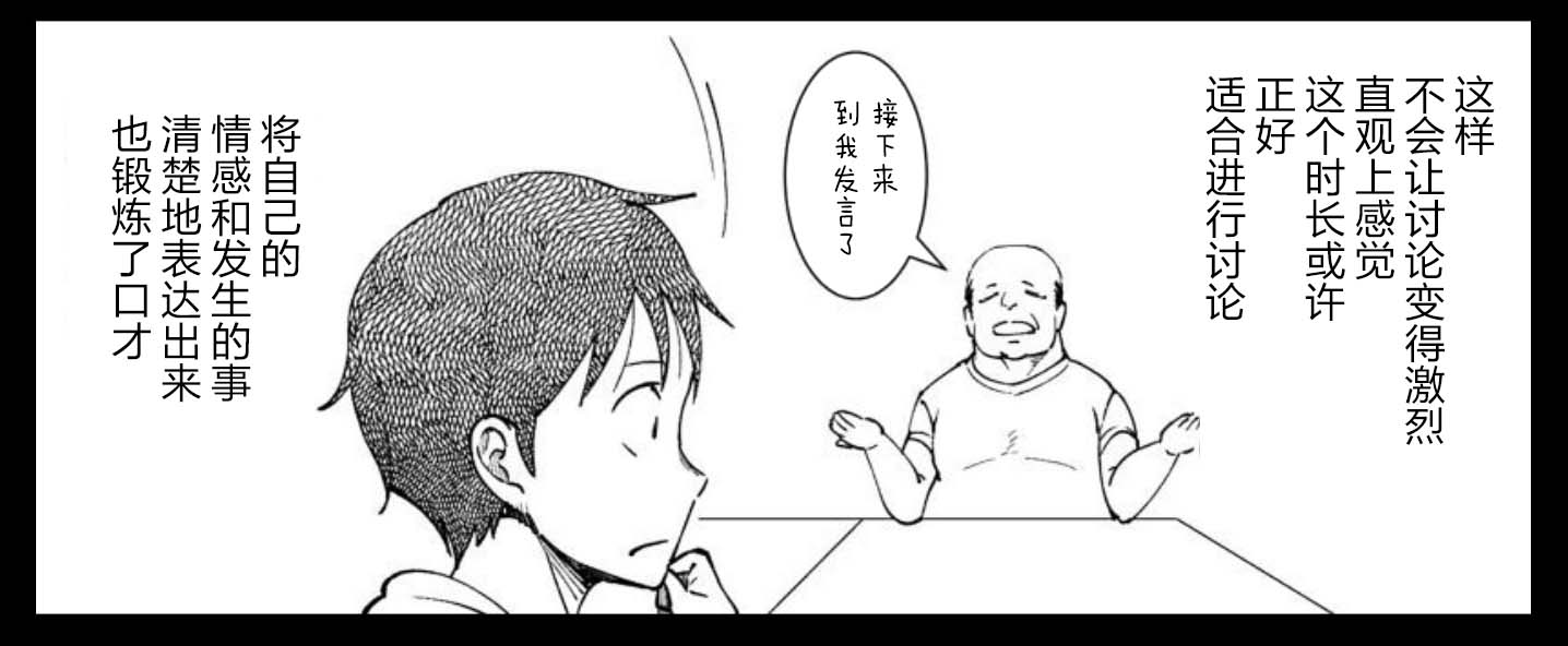 满脑子嘿嘿嘿的悲剧人生韩漫全集-第35话无删减无遮挡章节图片 