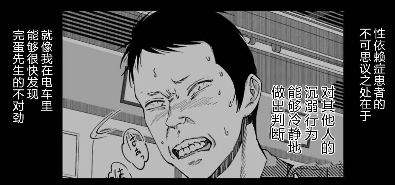满脑子嘿嘿嘿的悲剧人生韩漫全集-第35话无删减无遮挡章节图片 