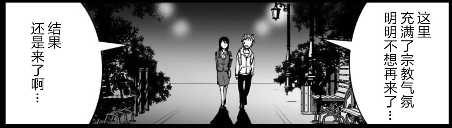 满脑子嘿嘿嘿的悲剧人生韩漫全集-第35话无删减无遮挡章节图片 