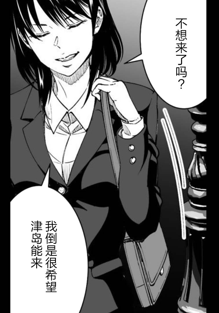 满脑子嘿嘿嘿的悲剧人生韩漫全集-第35话无删减无遮挡章节图片 