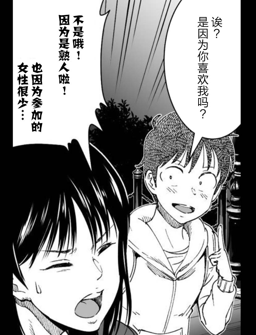 满脑子嘿嘿嘿的悲剧人生韩漫全集-第35话无删减无遮挡章节图片 