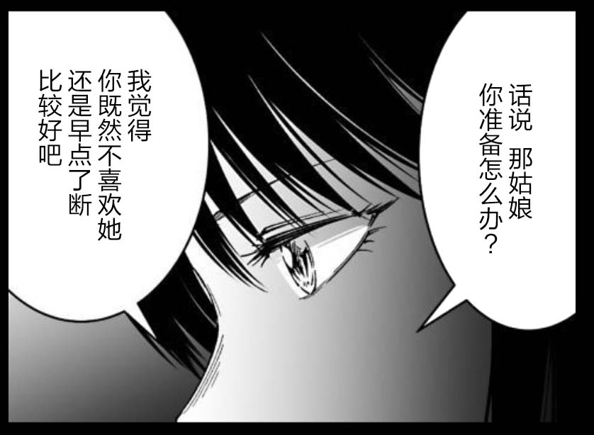 满脑子嘿嘿嘿的悲剧人生韩漫全集-第35话无删减无遮挡章节图片 