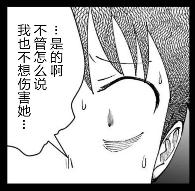 满脑子嘿嘿嘿的悲剧人生韩漫全集-第35话无删减无遮挡章节图片 