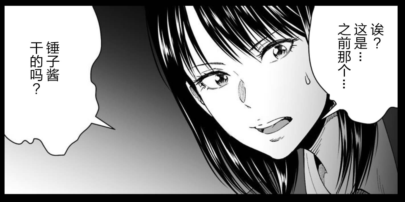 满脑子嘿嘿嘿的悲剧人生韩漫全集-第35话无删减无遮挡章节图片 