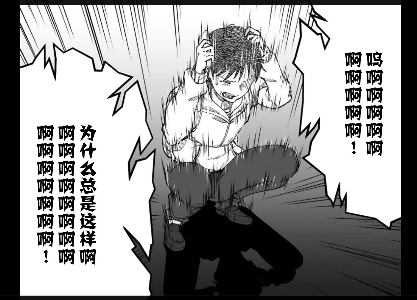 满脑子嘿嘿嘿的悲剧人生韩漫全集-第35话无删减无遮挡章节图片 