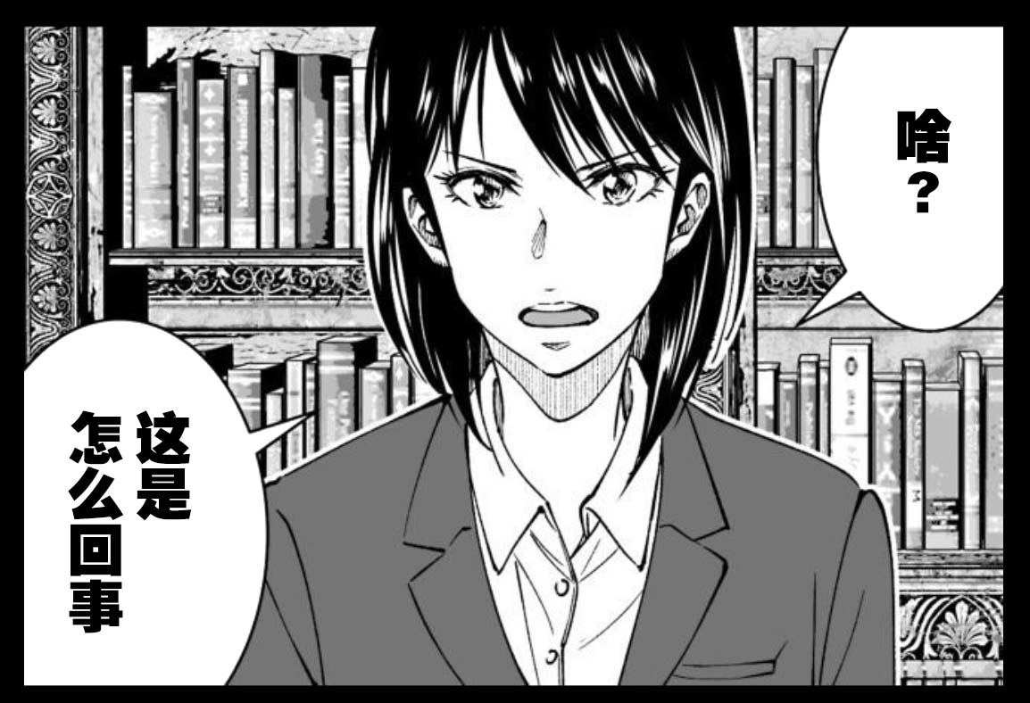 满脑子嘿嘿嘿的悲剧人生韩漫全集-第35话无删减无遮挡章节图片 